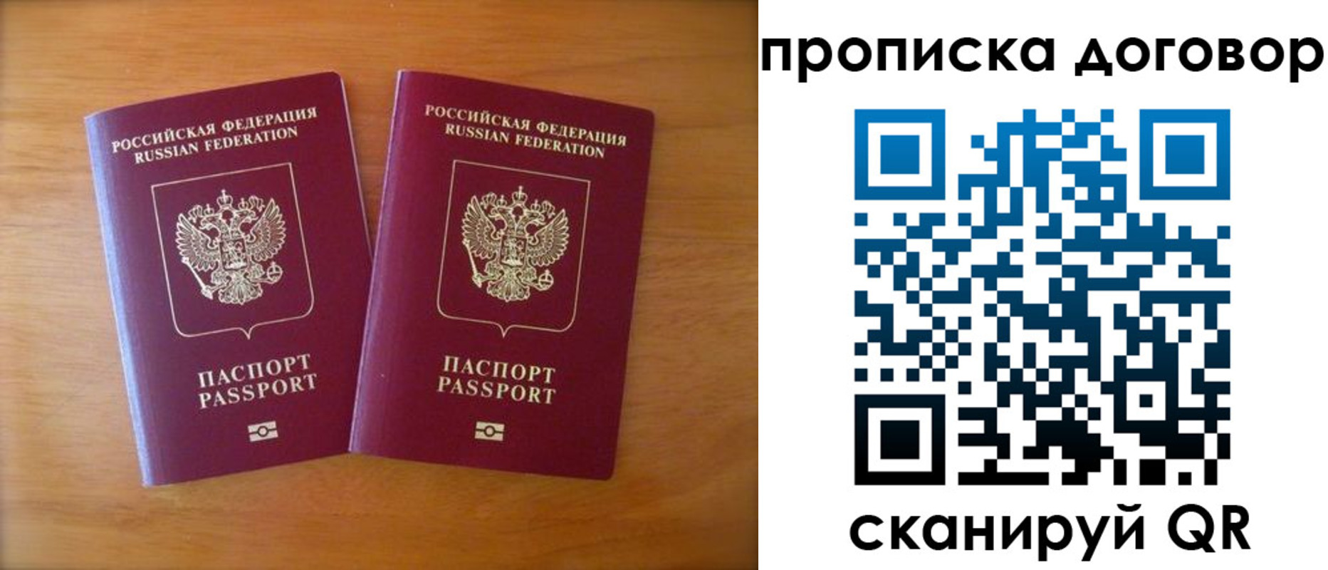 временная регистрация госуслуги в Нариманове