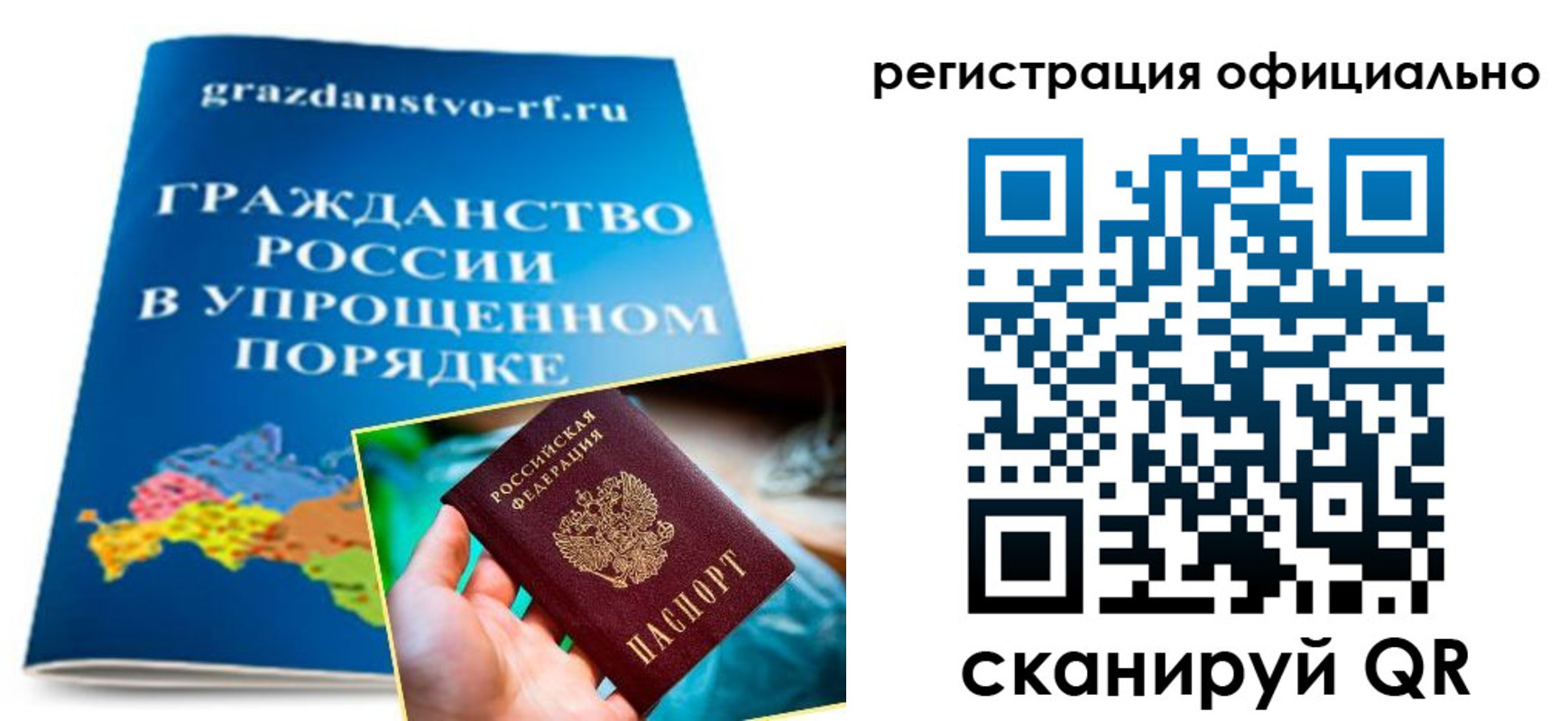 прописка для военкомата в Нариманове